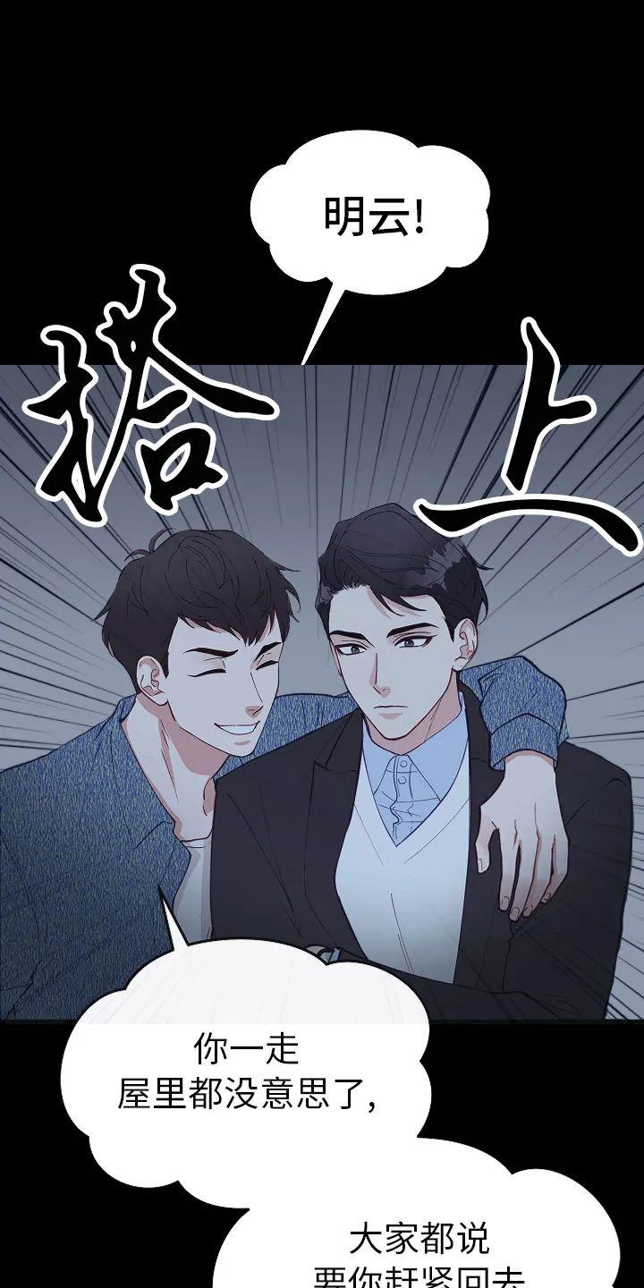 迷雾之中阅读感受漫画,第10话2图