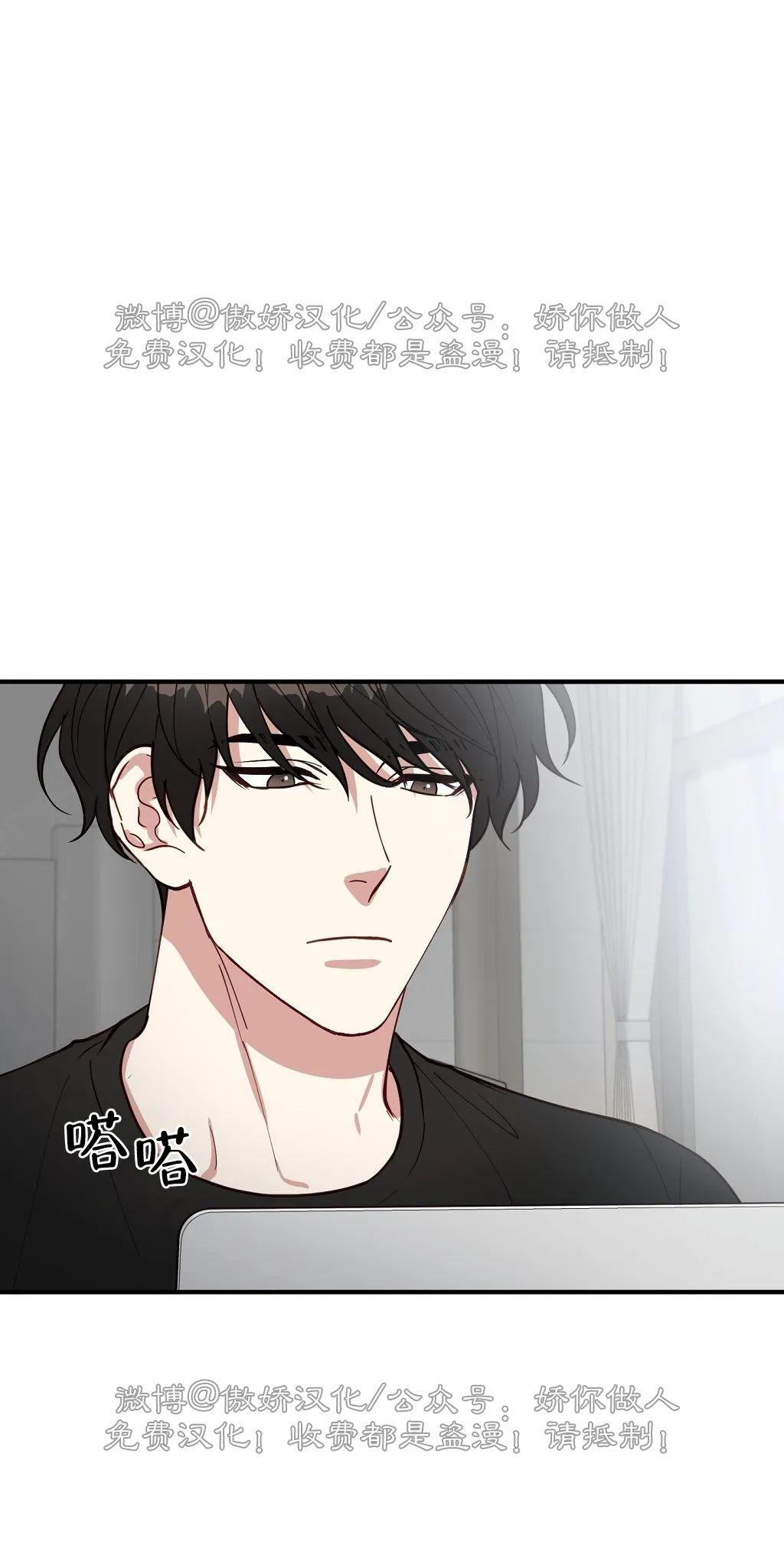 迷雾之中阅读感受漫画,第24话1图