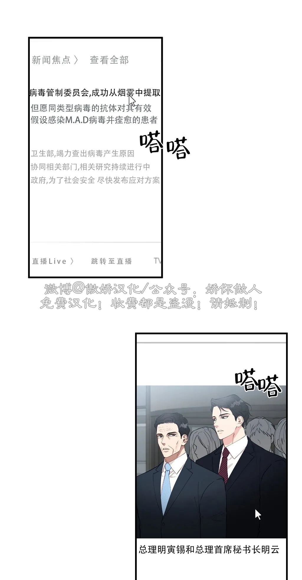 迷雾之中阅读感受漫画,第24话3图