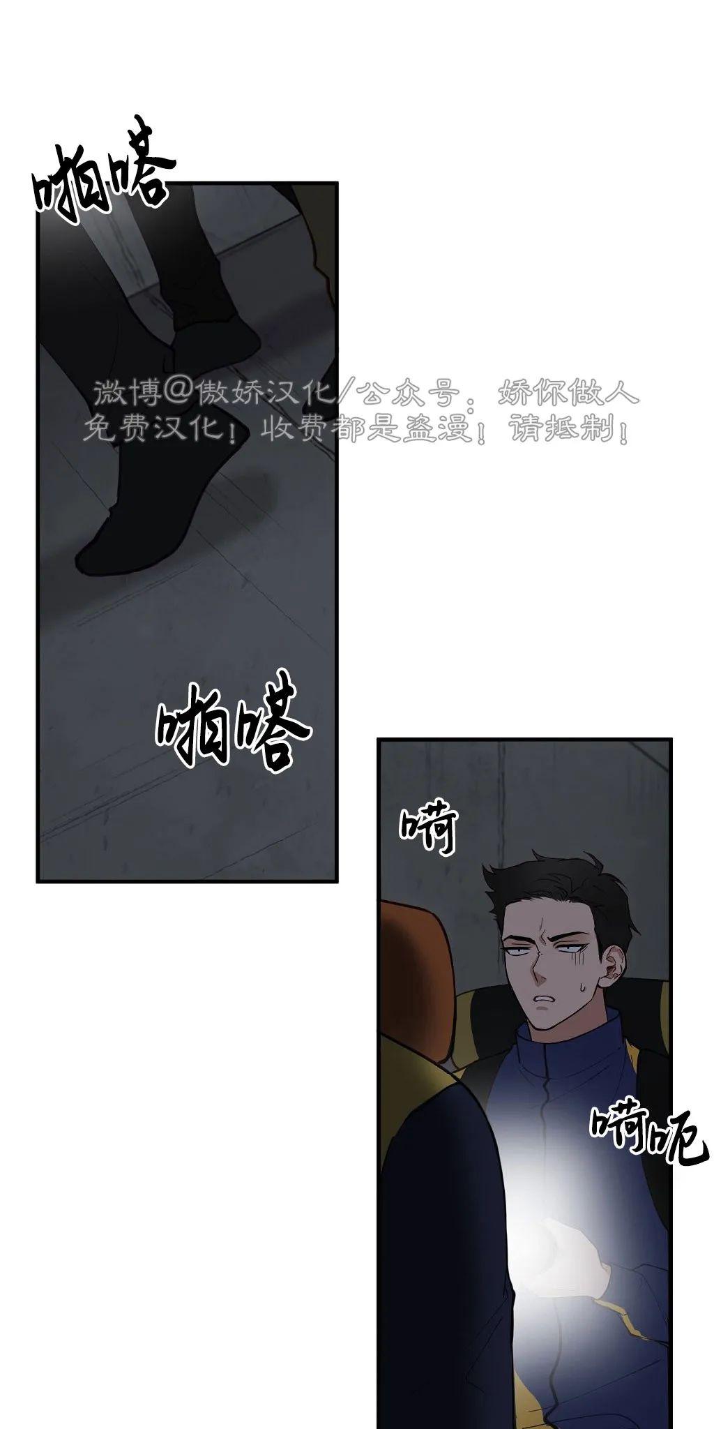 迷雾之中音频漫画,第20话3图