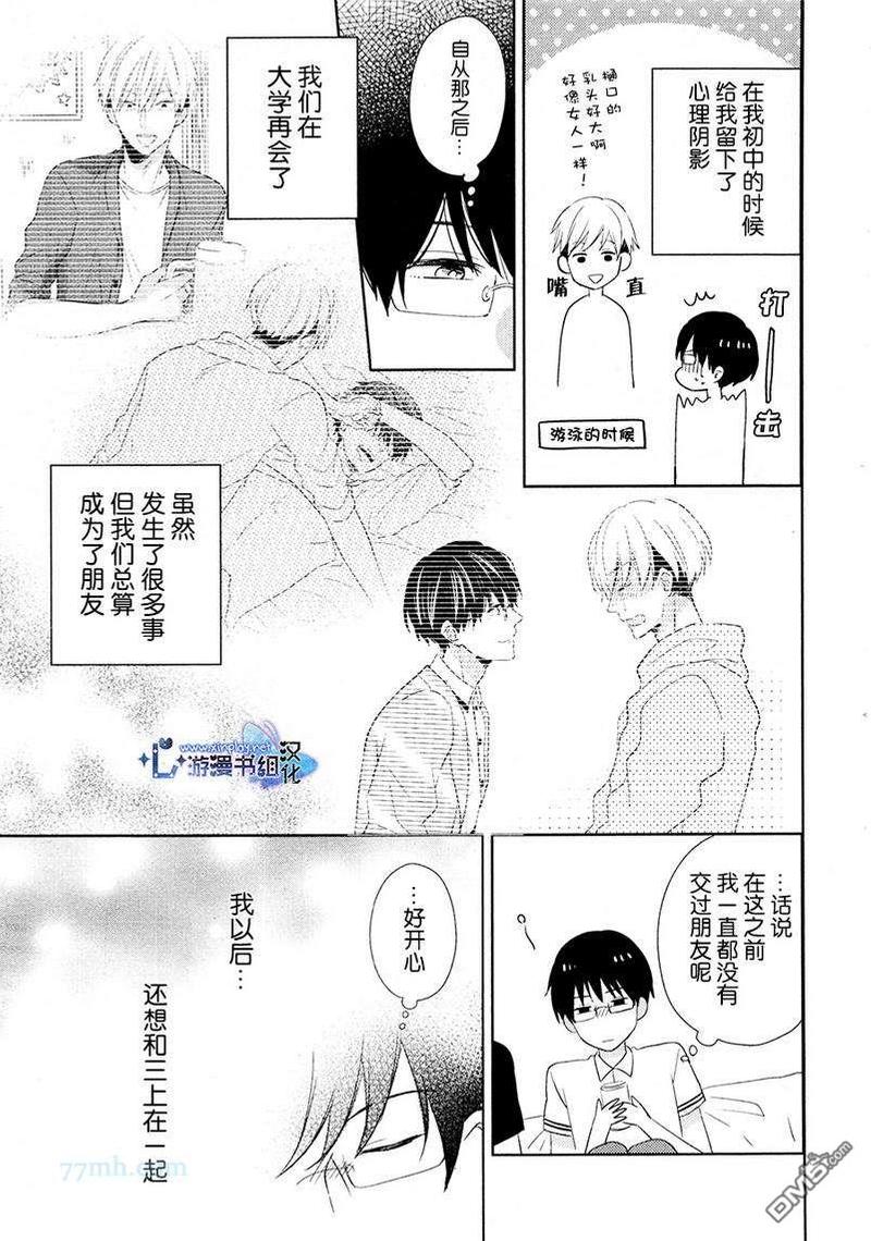 自卑感从何而来漫画,新篇前篇3图
