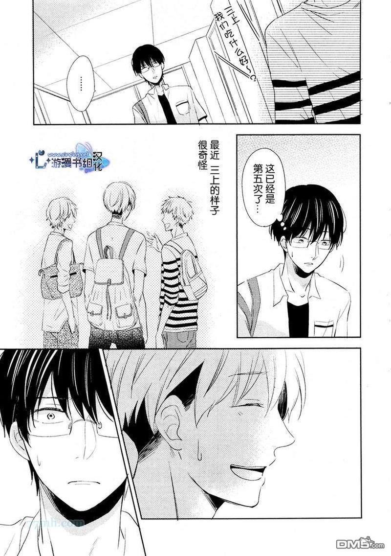 自卑感从何而来漫画,新篇前篇5图