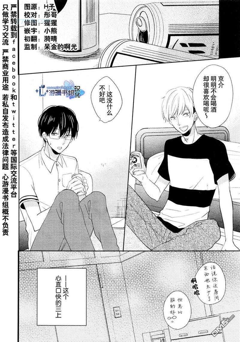 自卑感从何而来漫画,新篇前篇2图