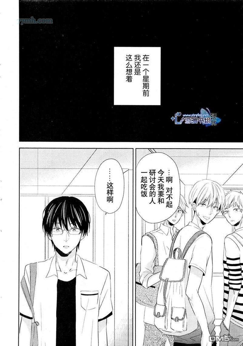 自卑感从何而来漫画,新篇前篇4图