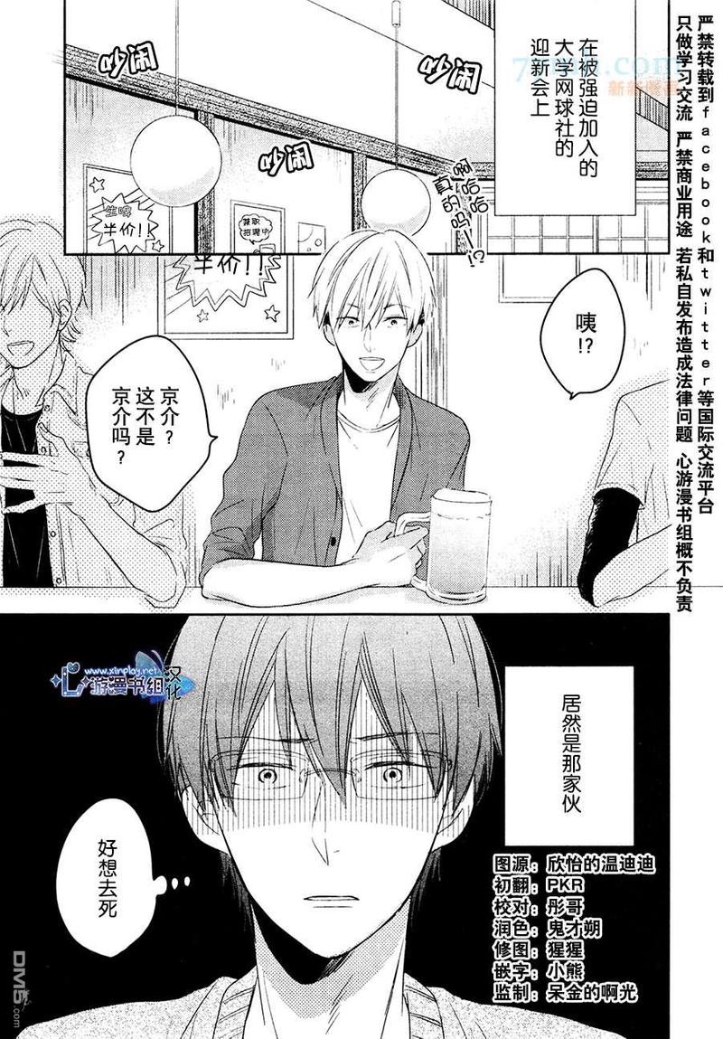 自卑感的说法漫画,第1话2图