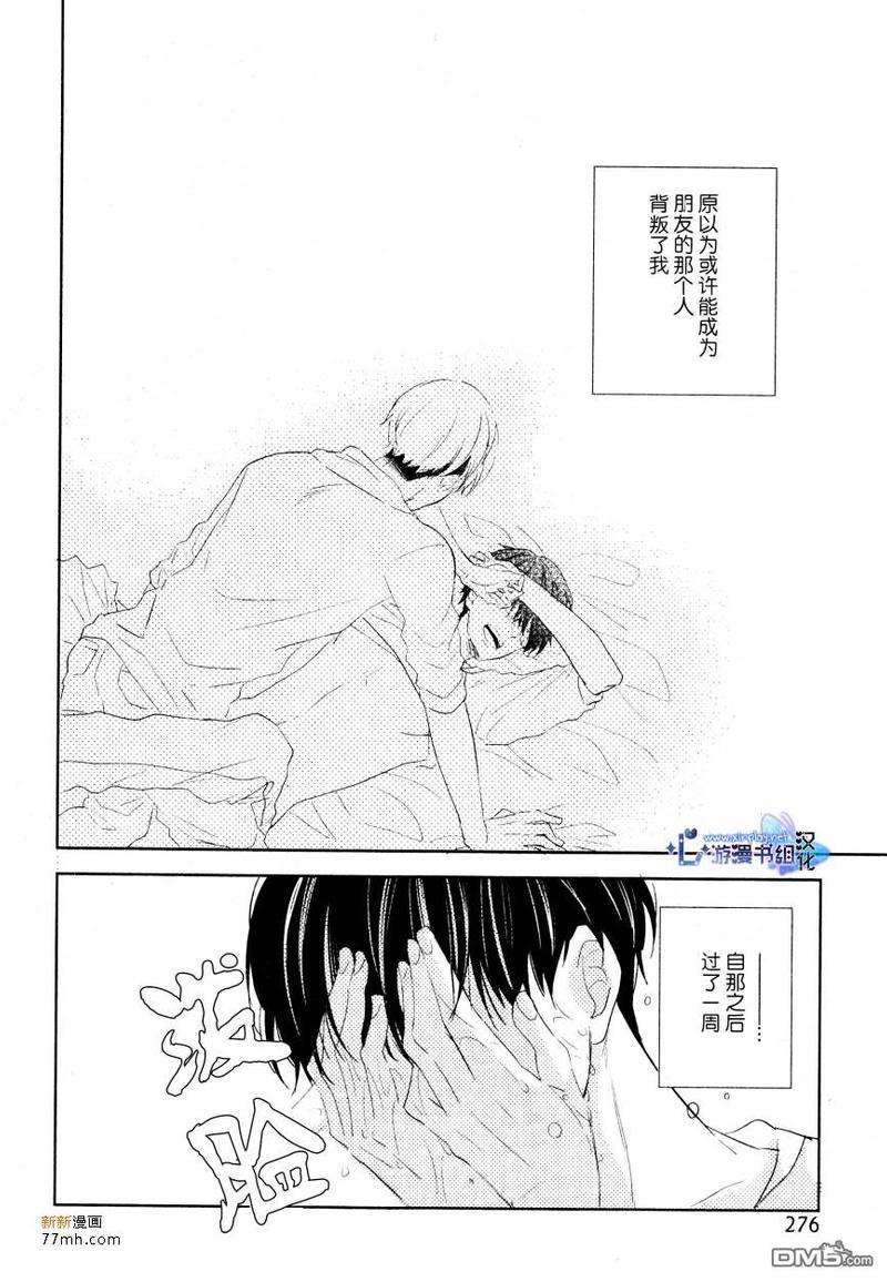 自卑感是一种生理缺陷吗漫画,第2话2图