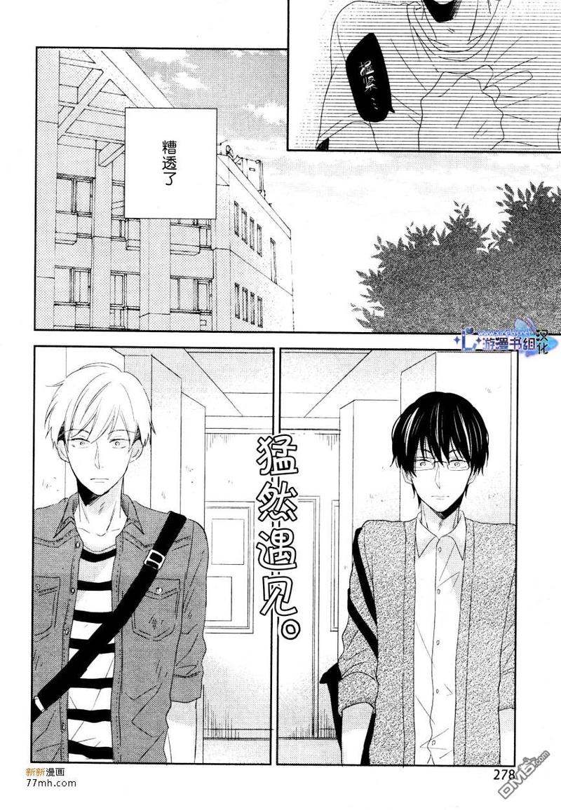 自卑感是一种生理缺陷吗漫画,第2话4图