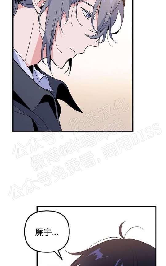 一见倾心/puppy love漫画,第17话3图