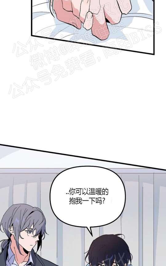 一见倾心/puppy love漫画,第17话5图
