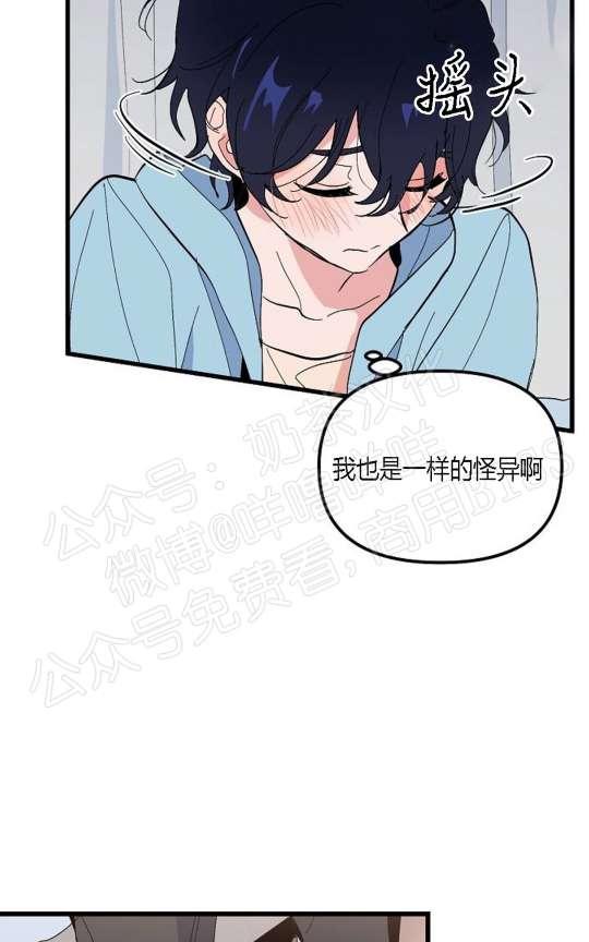 一见倾心/puppy love漫画,第17话3图