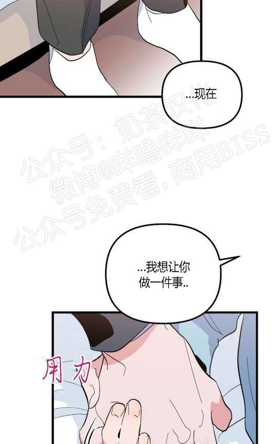 一见倾心/puppy love漫画,第17话4图
