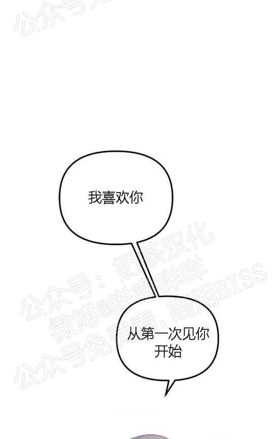 一见倾心/puppy love漫画,第17话1图