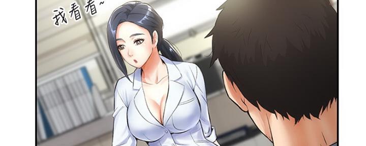 静秀诊疗室免费漫画,第5话2图