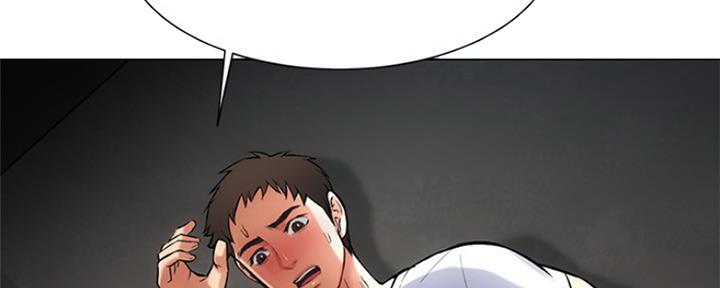 静秀诊疗室免费漫画,第16话2图