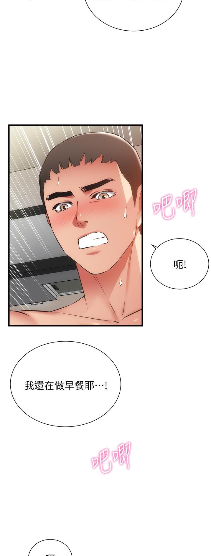 第102话3