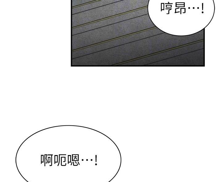 静秀诊疗室是正规医院吗漫画,第96话4图