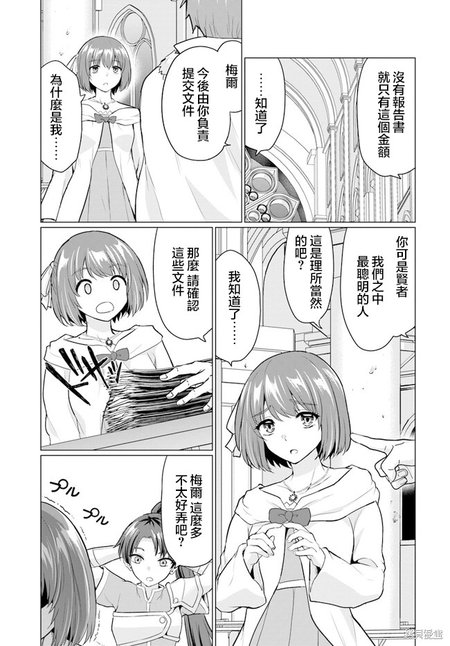 第5话4