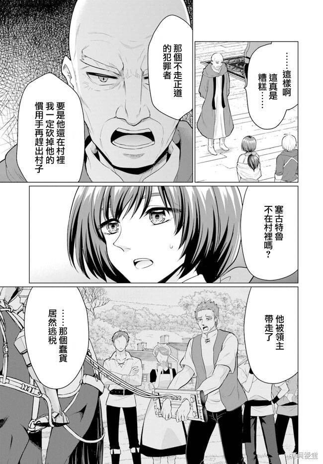 第6话4