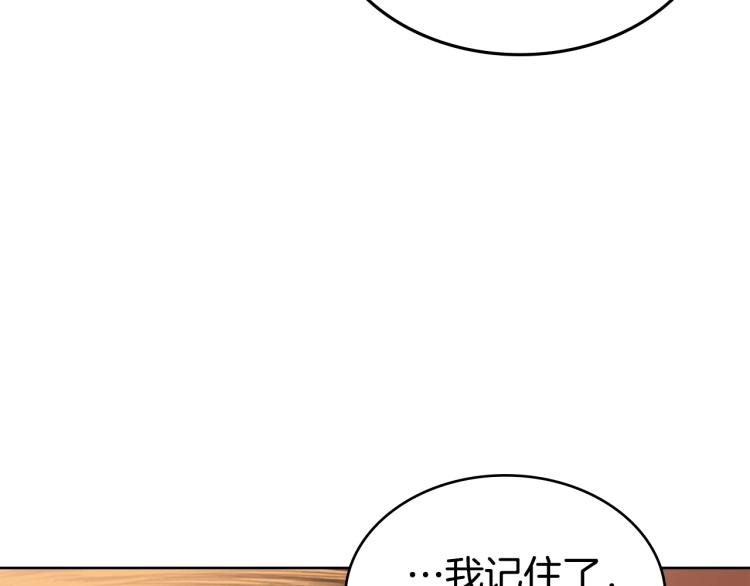 第2话 大地之瞳4