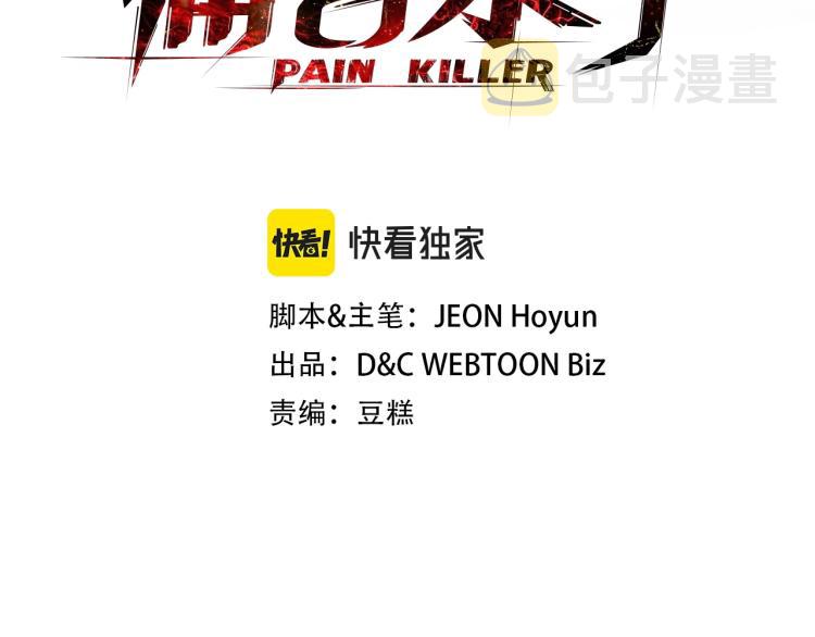 第3话 卡利之火2