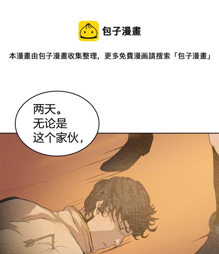 第2话 大地之瞳0