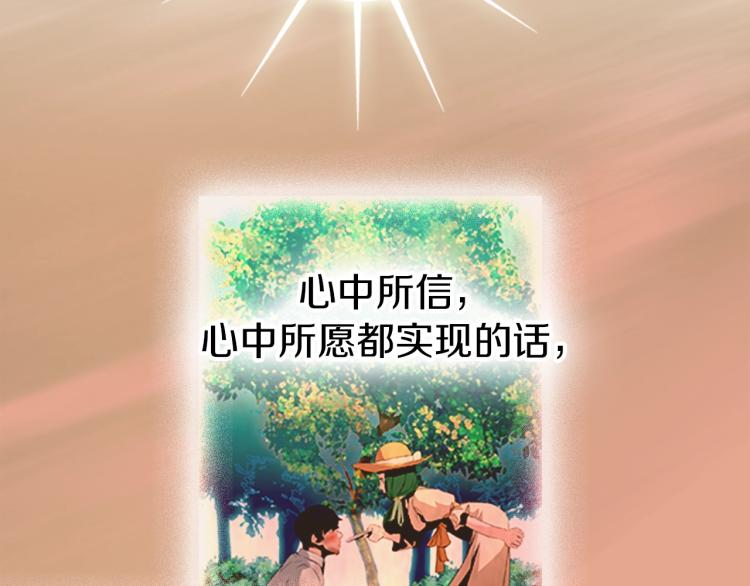 序章：心中的信仰即将崩塌！4