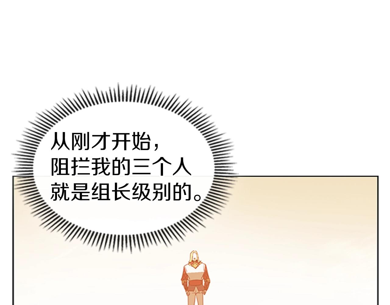 第20话 我能战胜他吗4