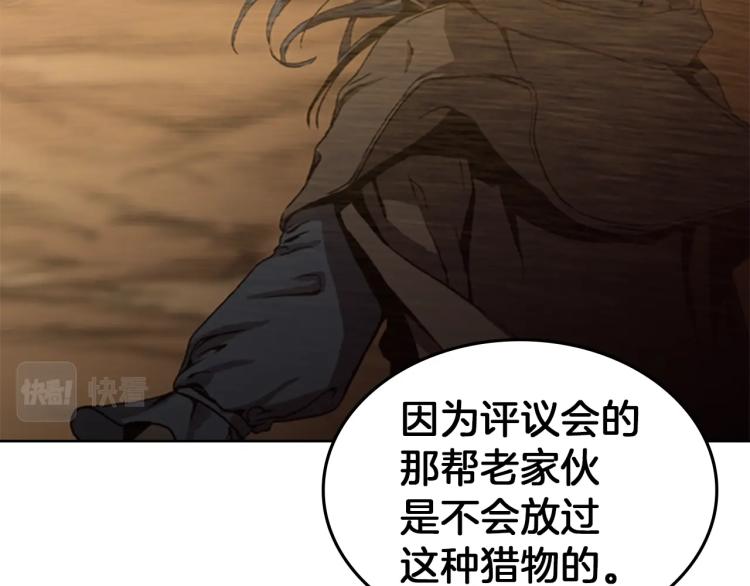 第2话 大地之瞳3