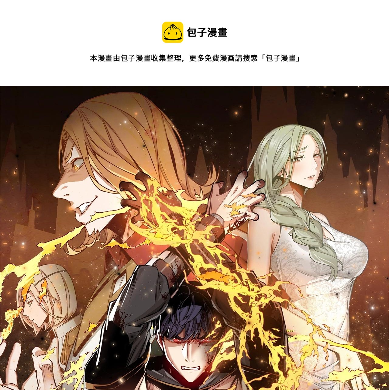 第15话 卑劣的天使0