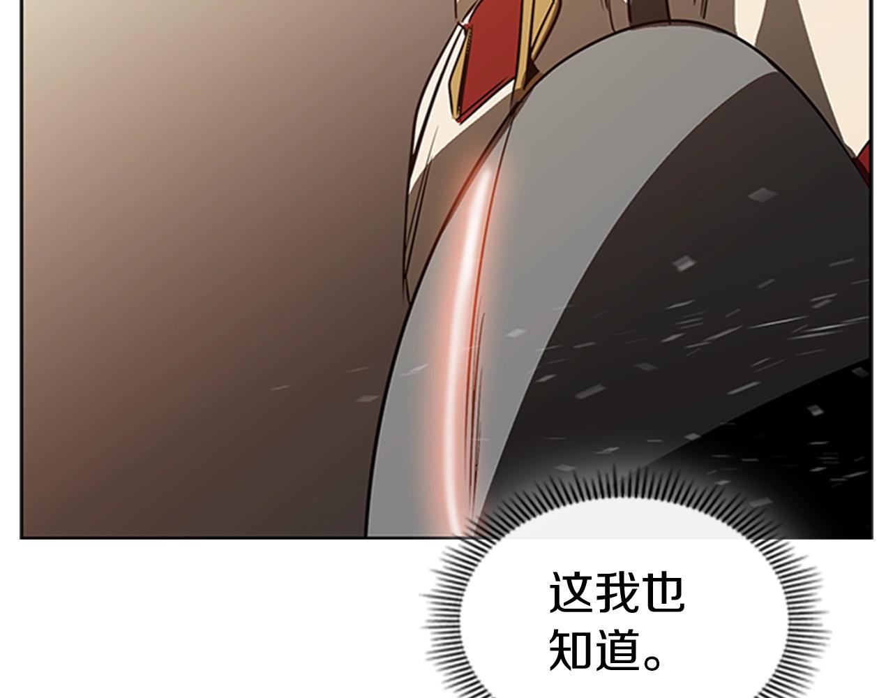 第20话 我能战胜他吗2