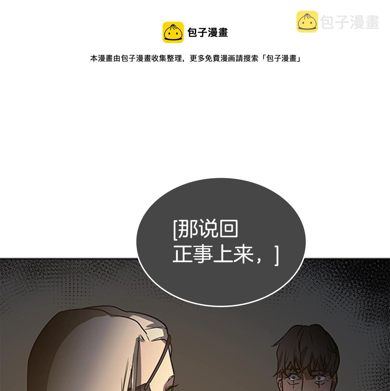 第50话 底牌0