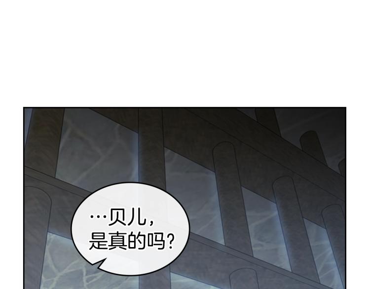 第7话 她的真面目4