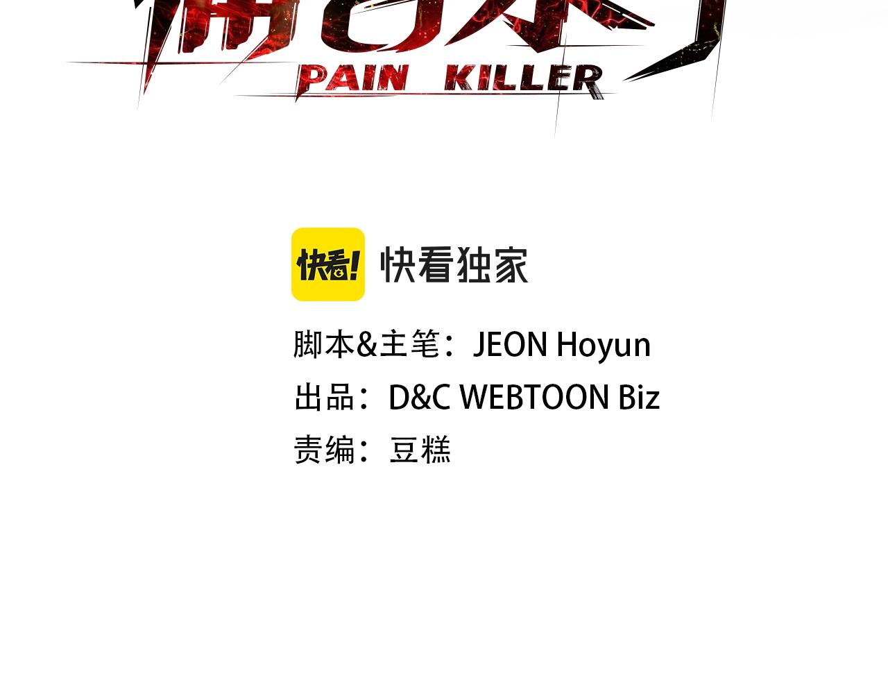 第14话 残酷的真相2