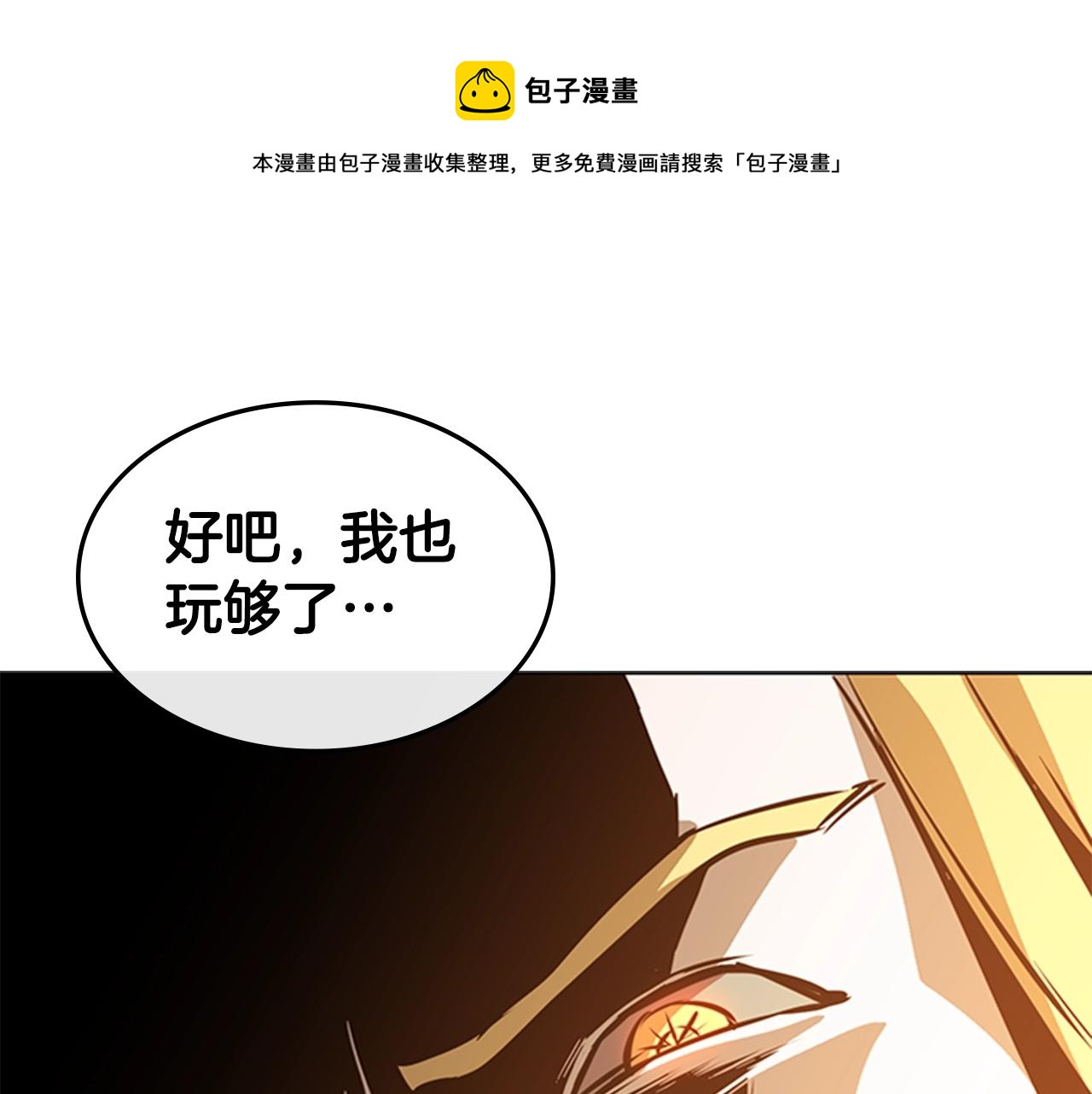 第21话 逃离0