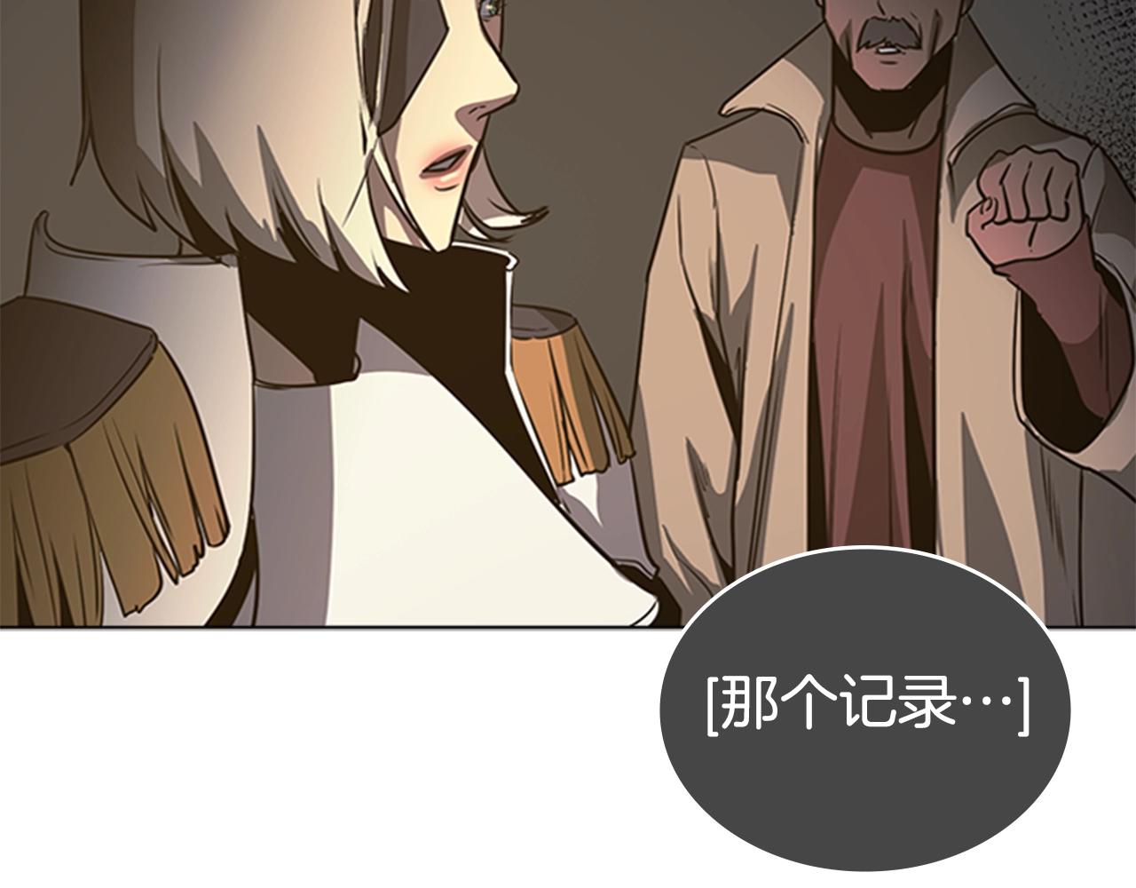 第50话 底牌1