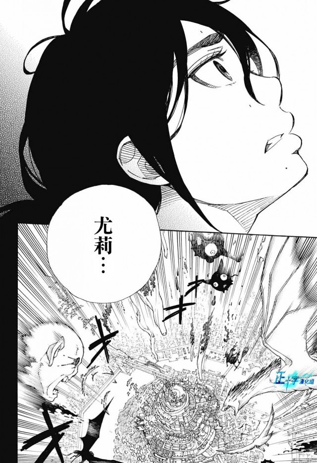 除魔师日本漫画,第107话SsC2317b2图