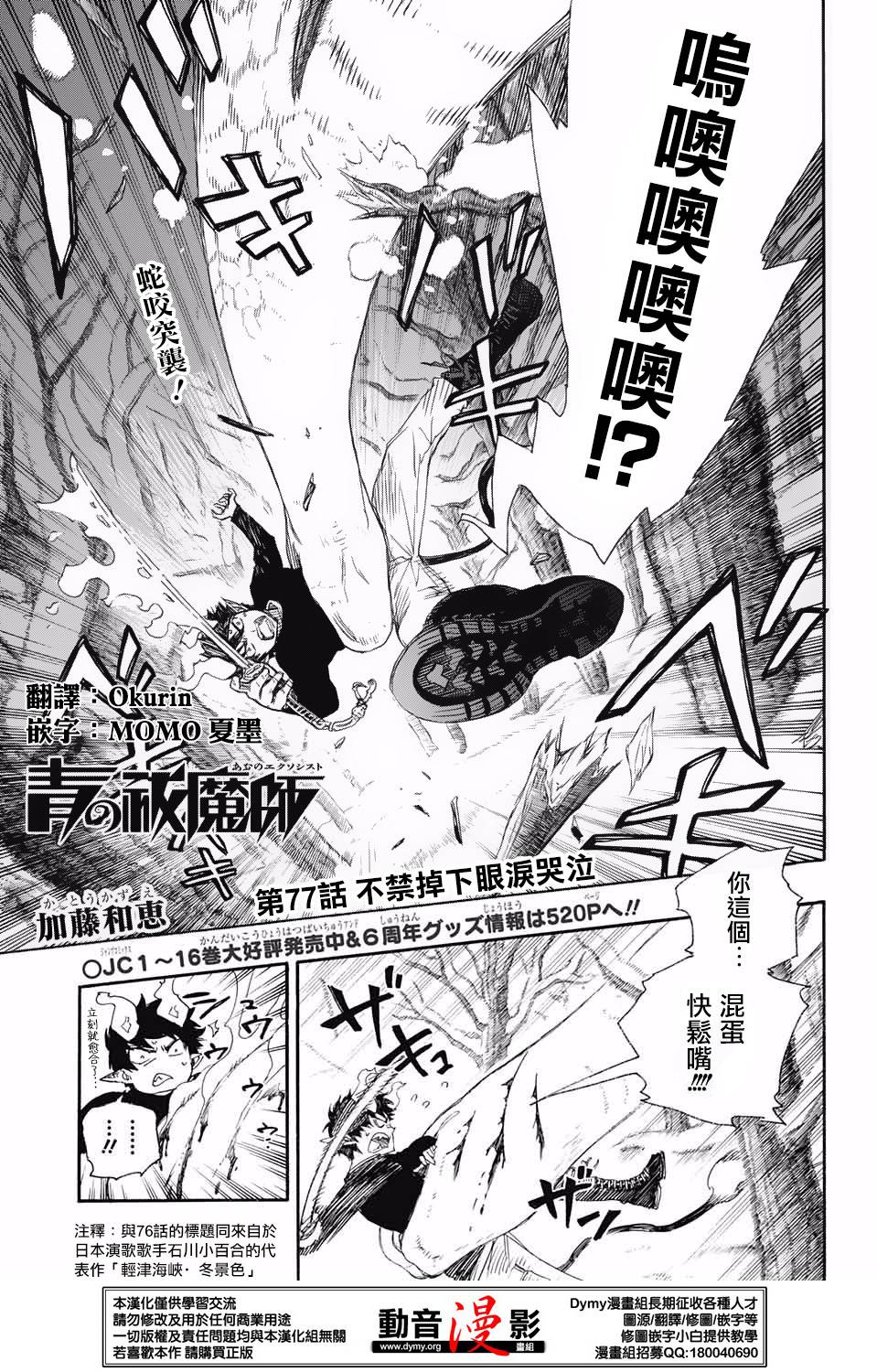 第77话0