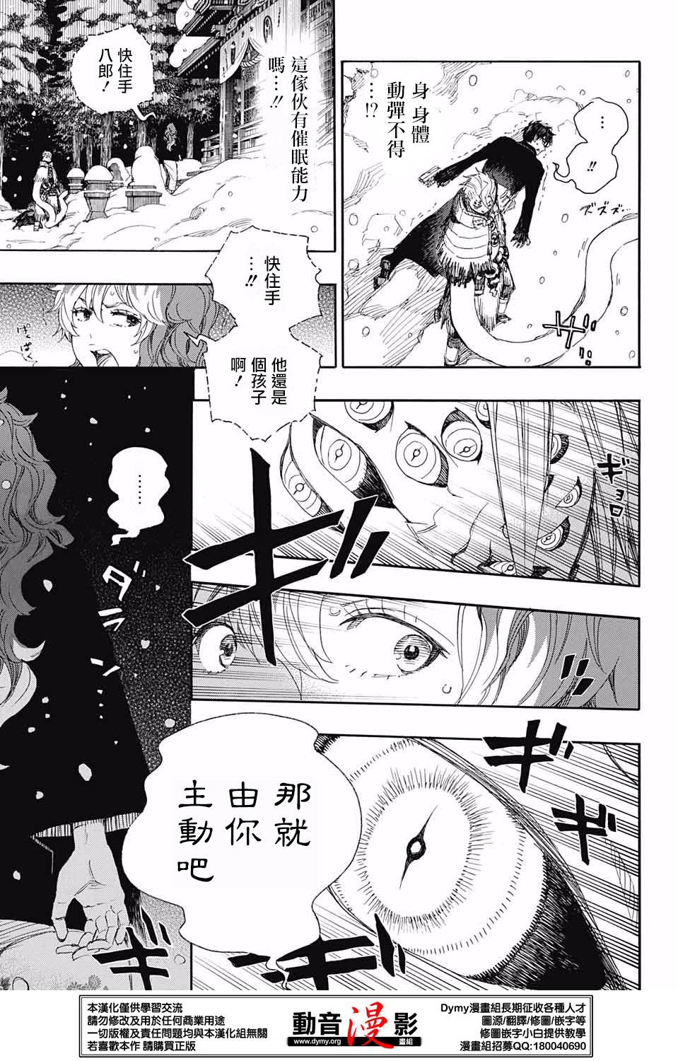 第77话2