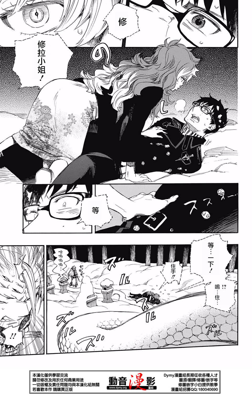 第77话4