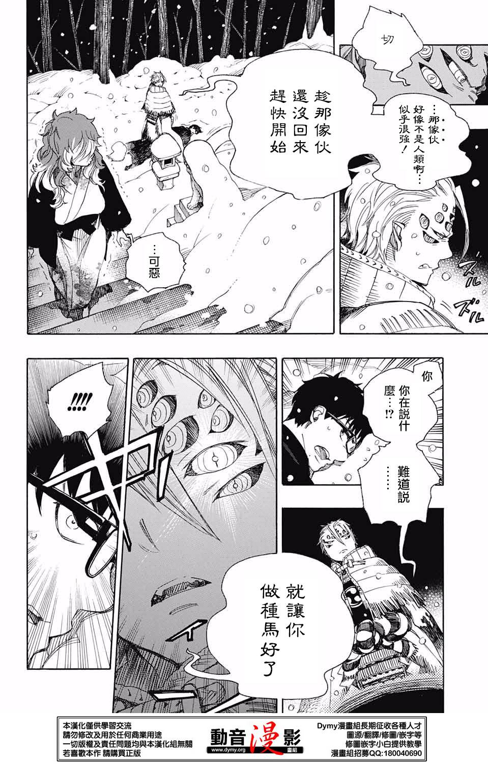 第77话1
