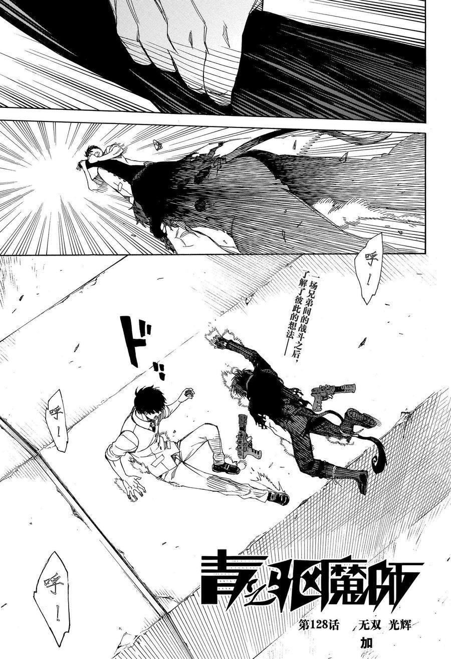 蓝色的花1984老电影漫画,第128话1图
