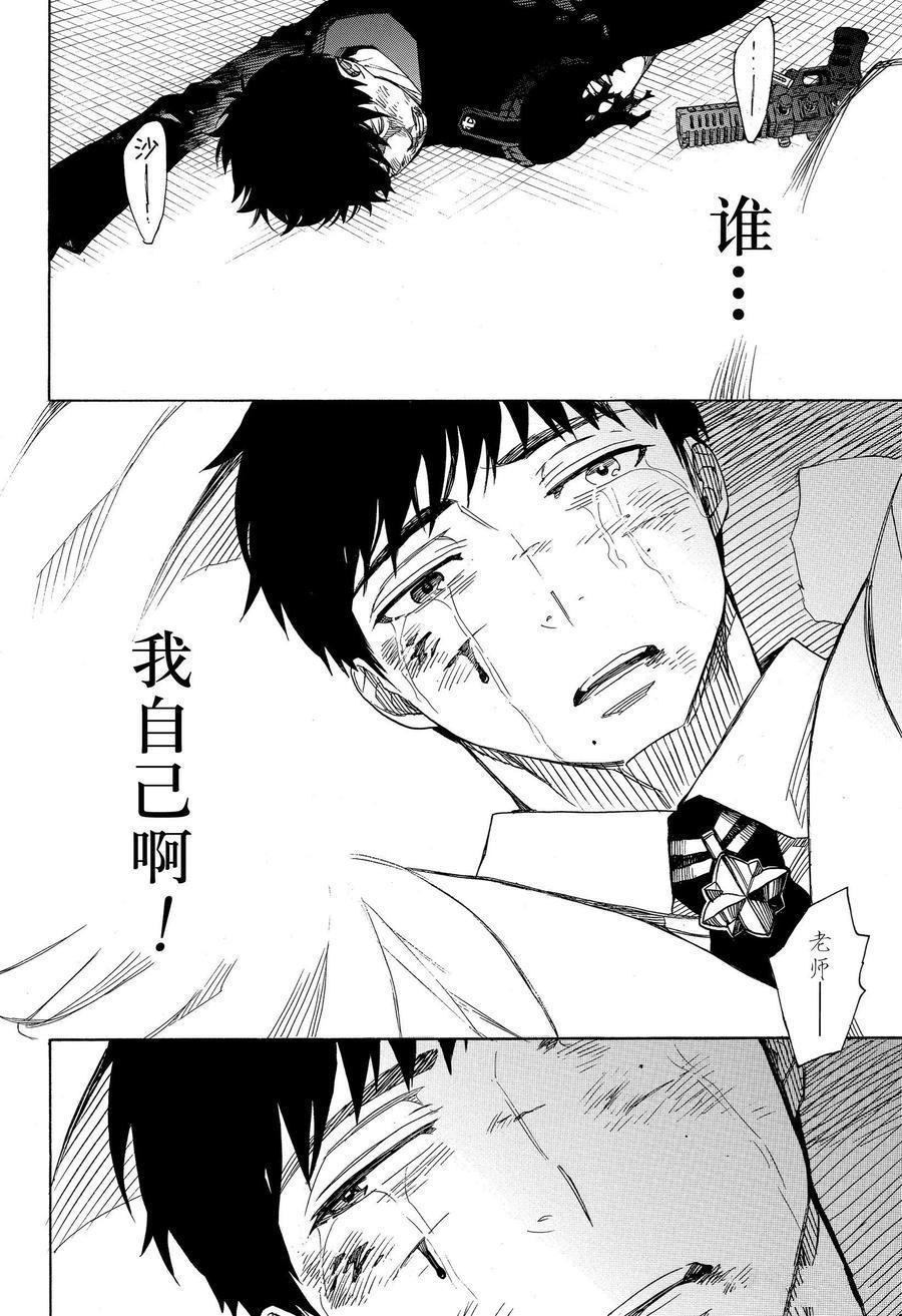 蓝色的花1984老电影漫画,第128话4图