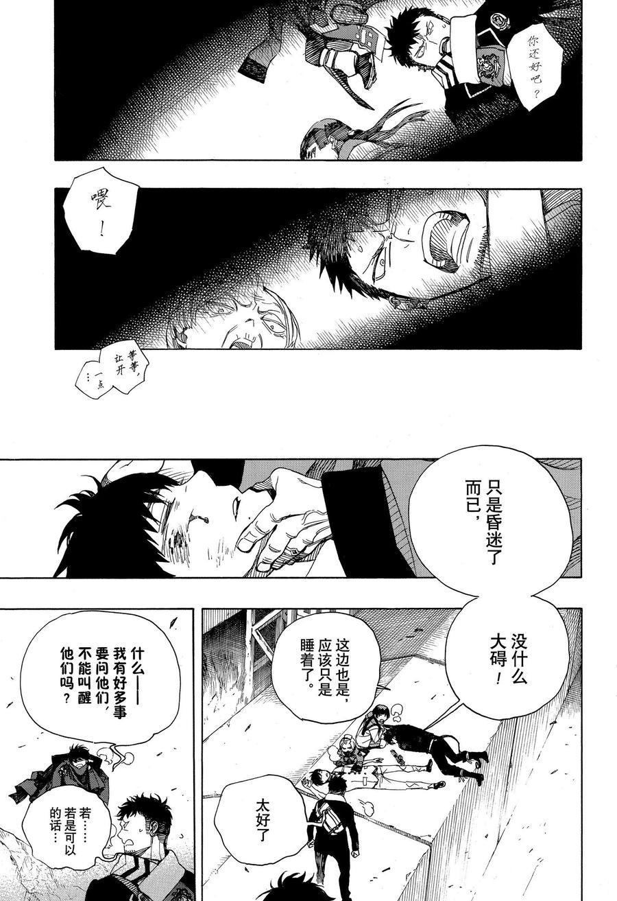 蓝色的花1984老电影漫画,第128话5图