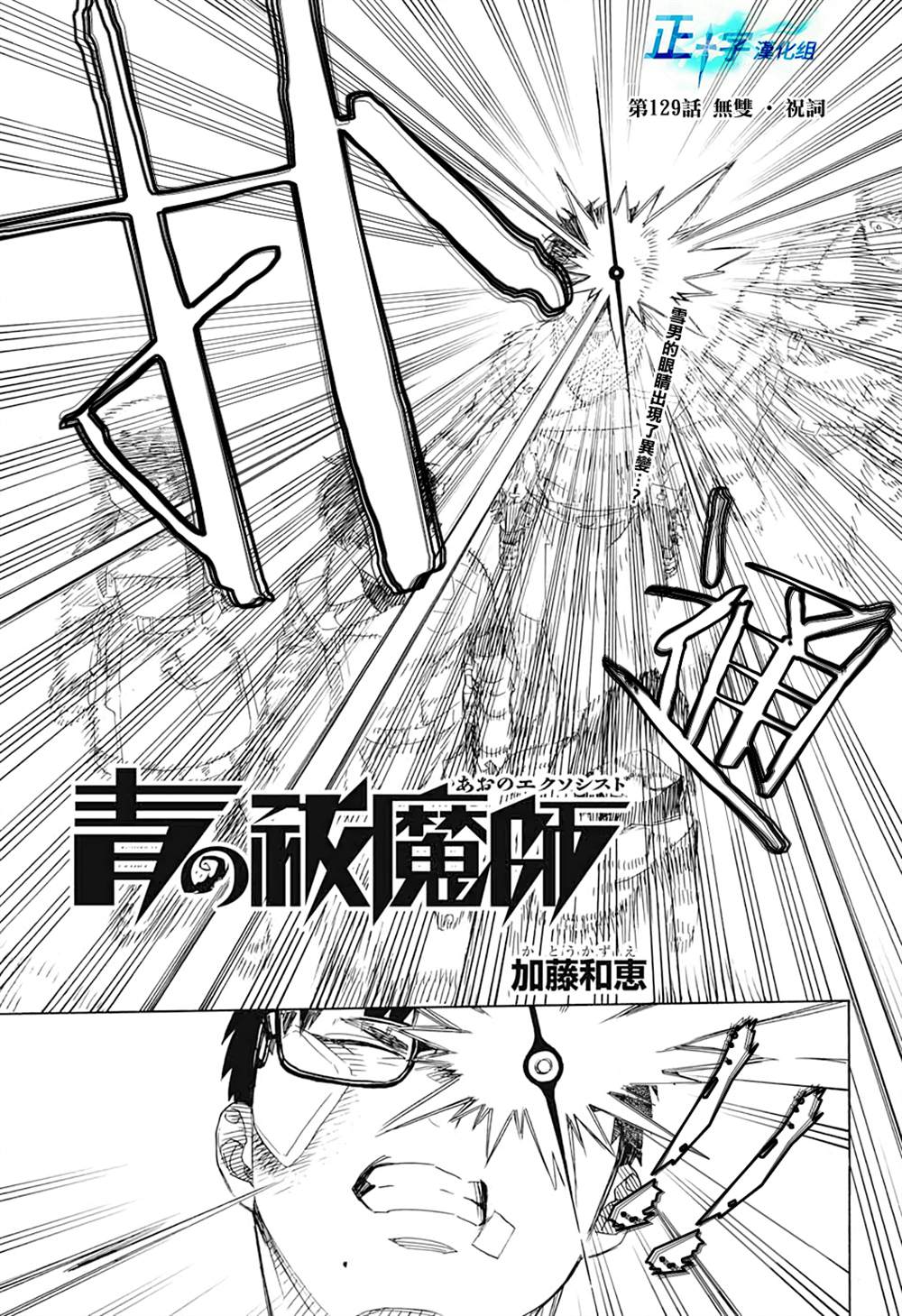 蓝色的多瑙河漫画,第129话1图