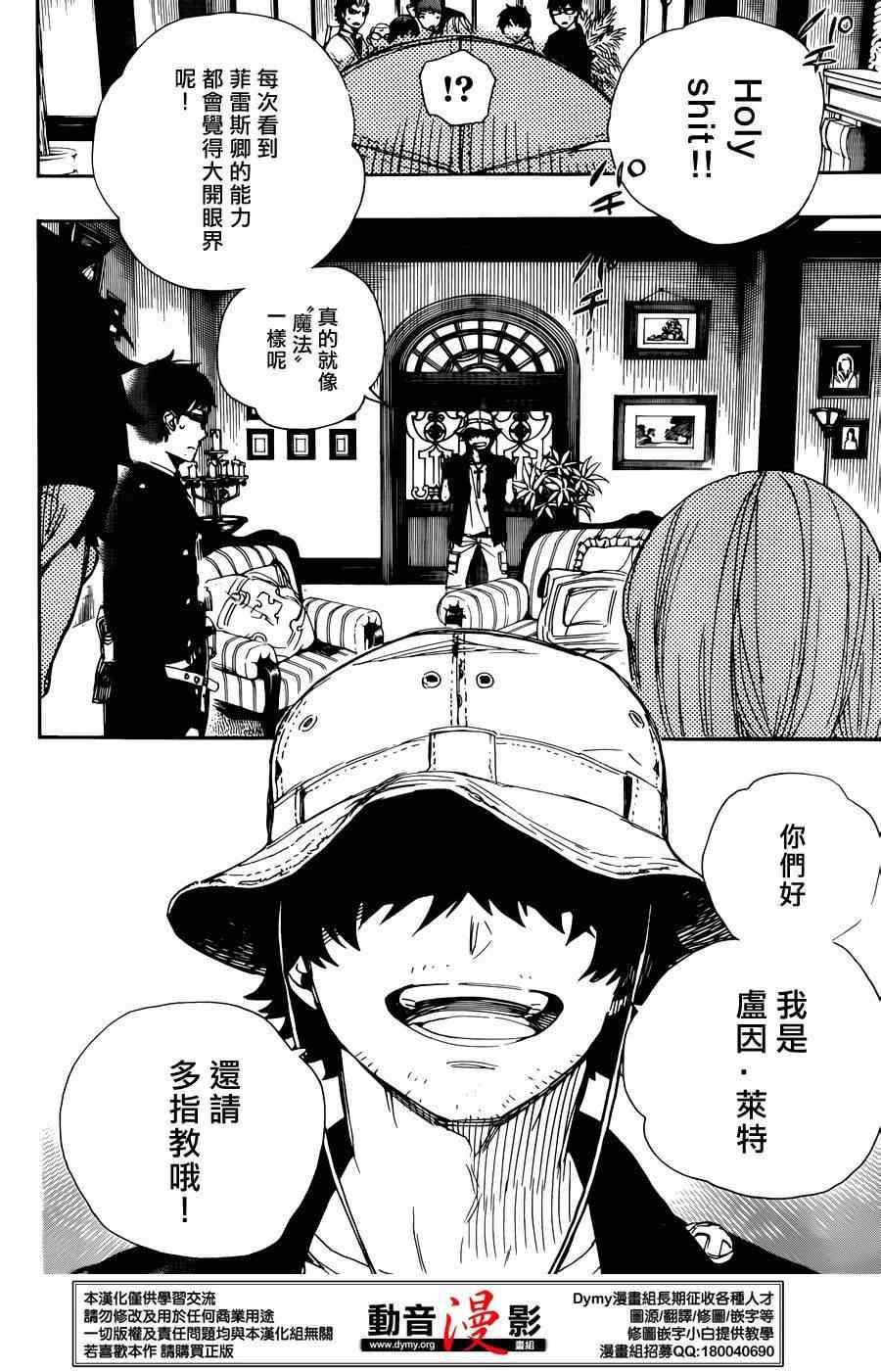 蓝色的多瑙河漫画,第66话粉色蜘蛛中篇4图
