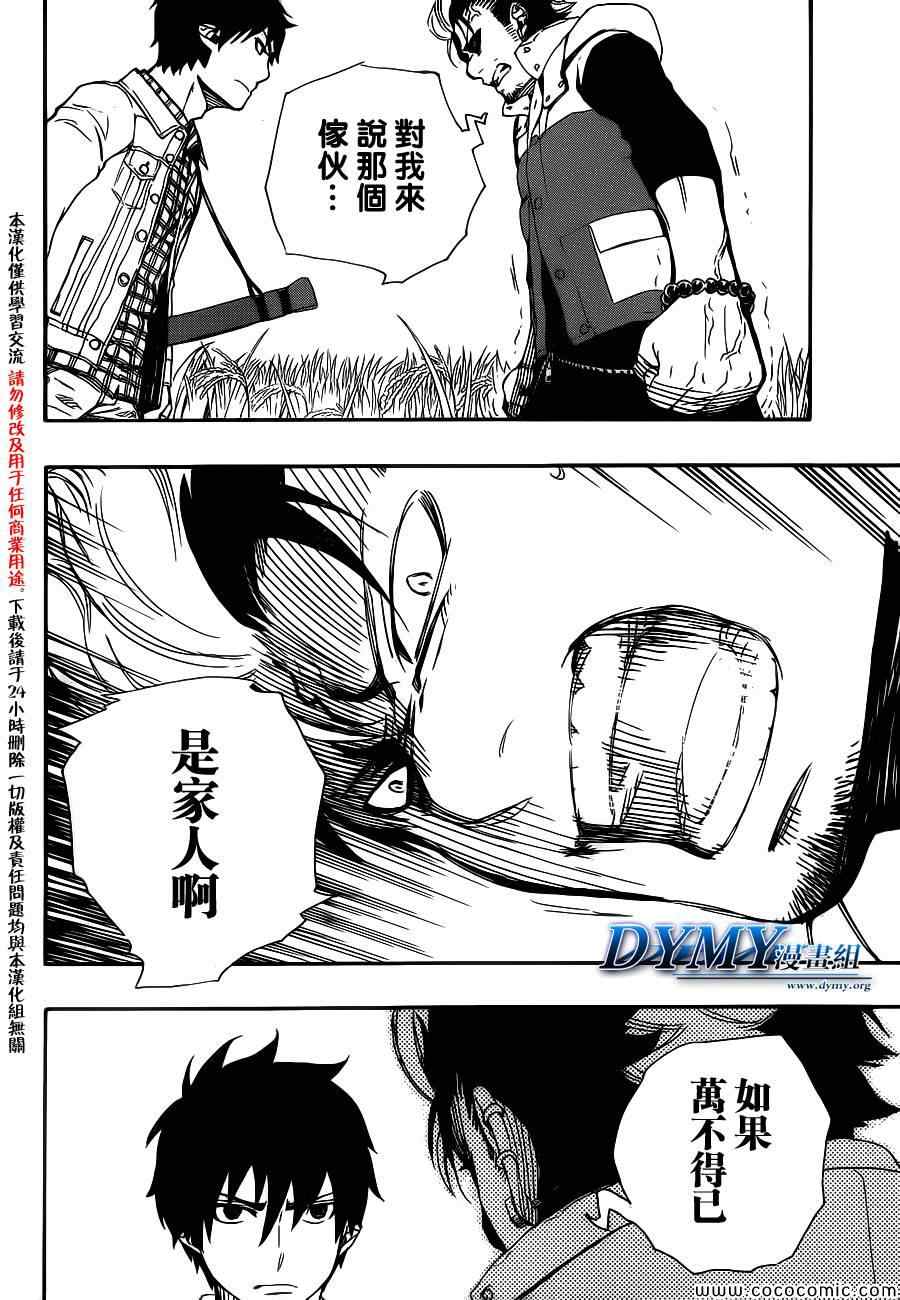 第50话我最重要的东西1