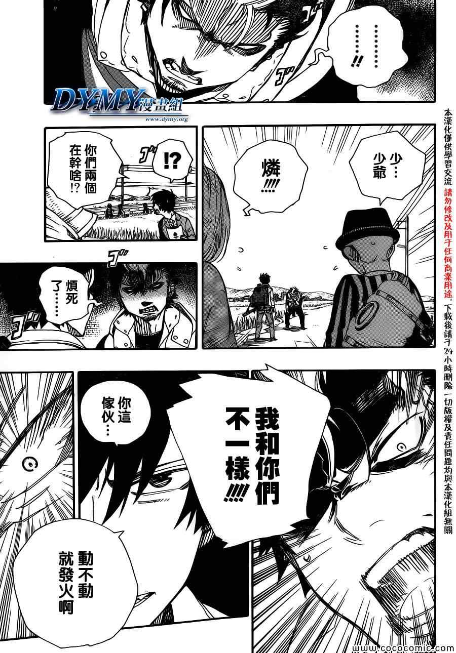 第50话我最重要的东西0