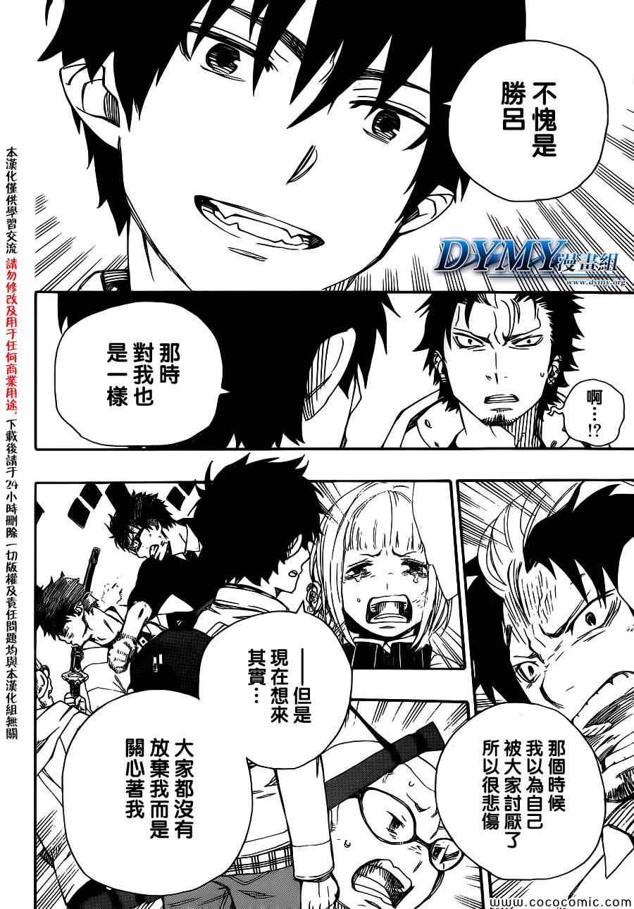 第50话我最重要的东西3