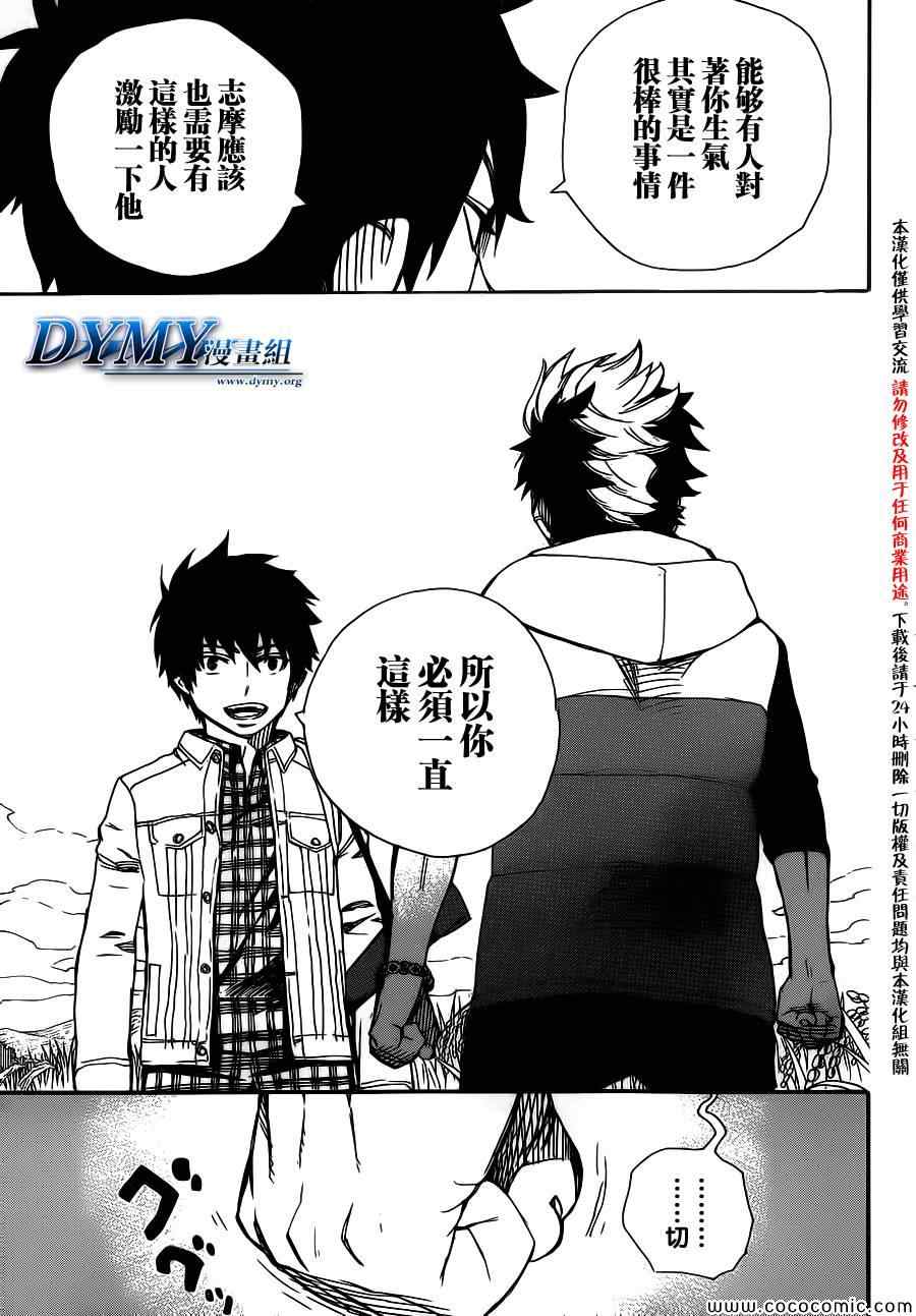 第50话我最重要的东西4