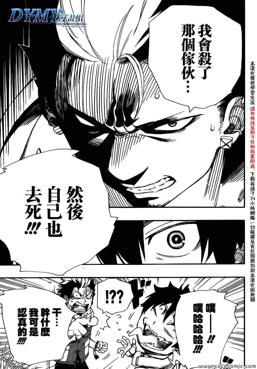 第50话我最重要的东西2
